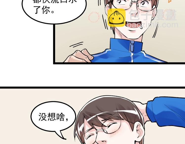 第71话 北大VS华科61