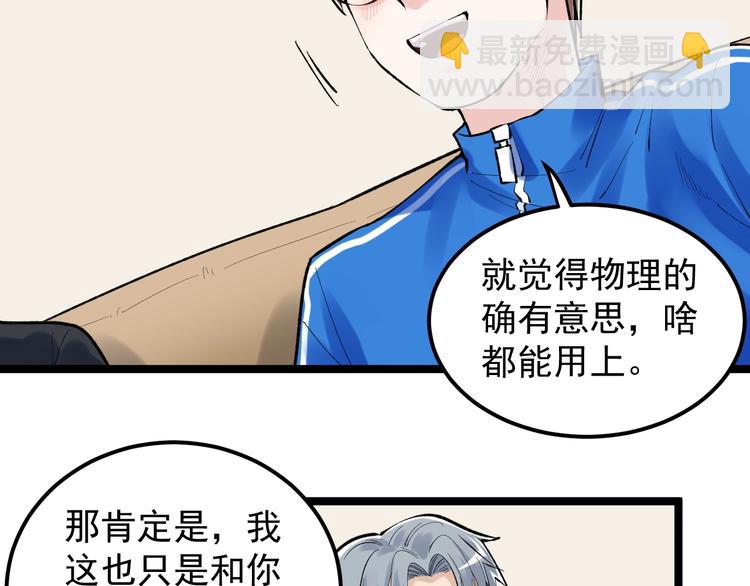 第71话 北大VS华科62