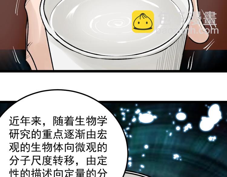 第71话 北大VS华科64