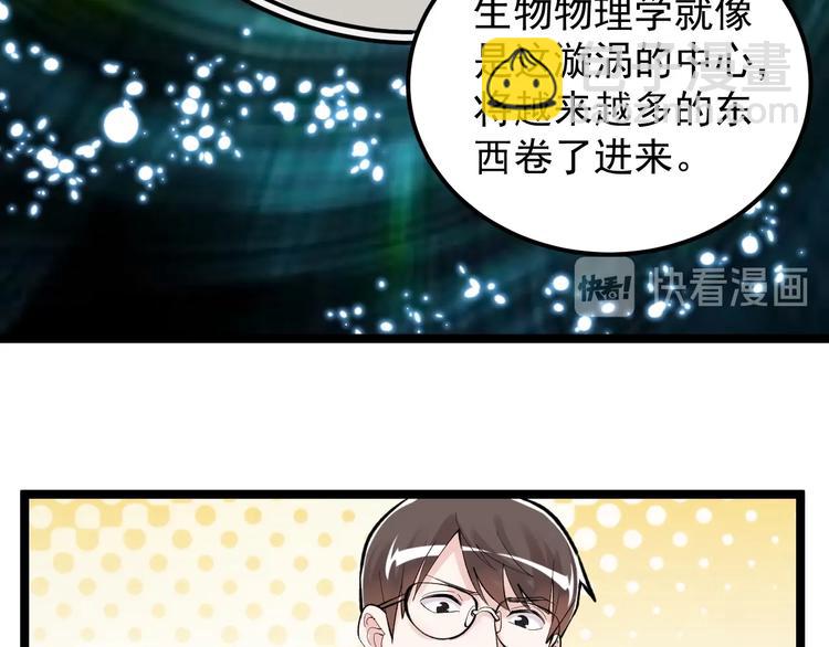 第71话 北大VS华科66