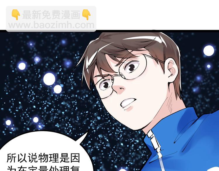 第71话 北大VS华科68
