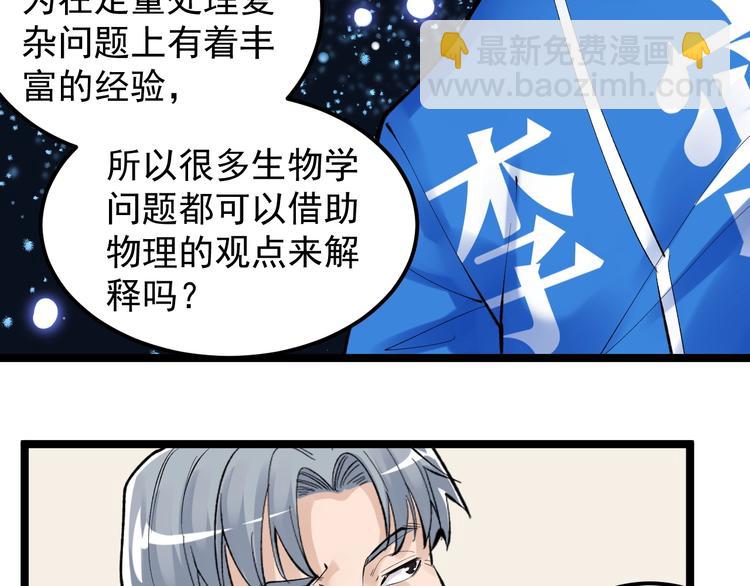第71话 北大VS华科69