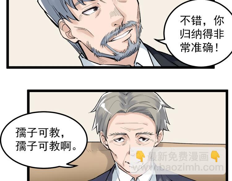 第71话 北大VS华科70