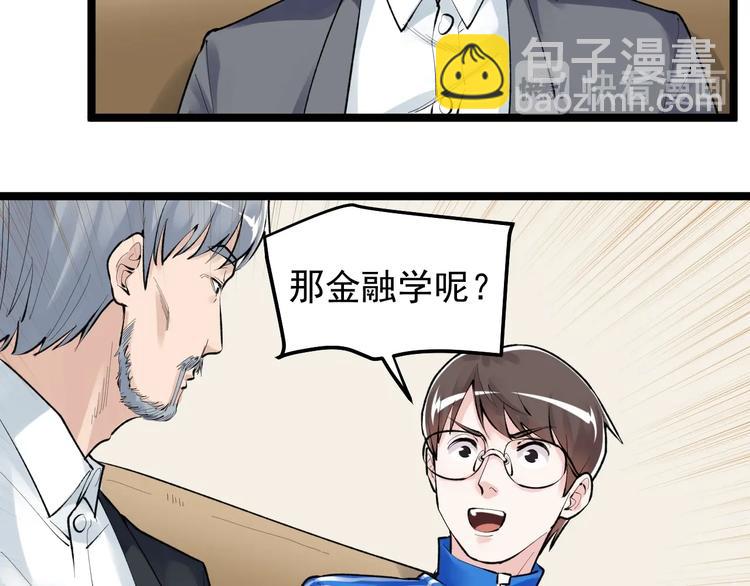 第71话 北大VS华科71