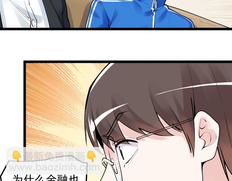第71话 北大VS华科72