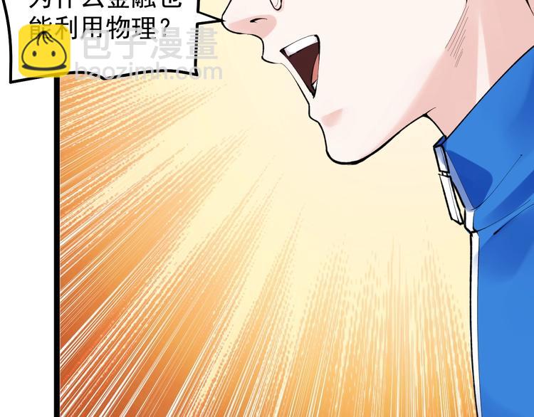 第71话 北大VS华科73