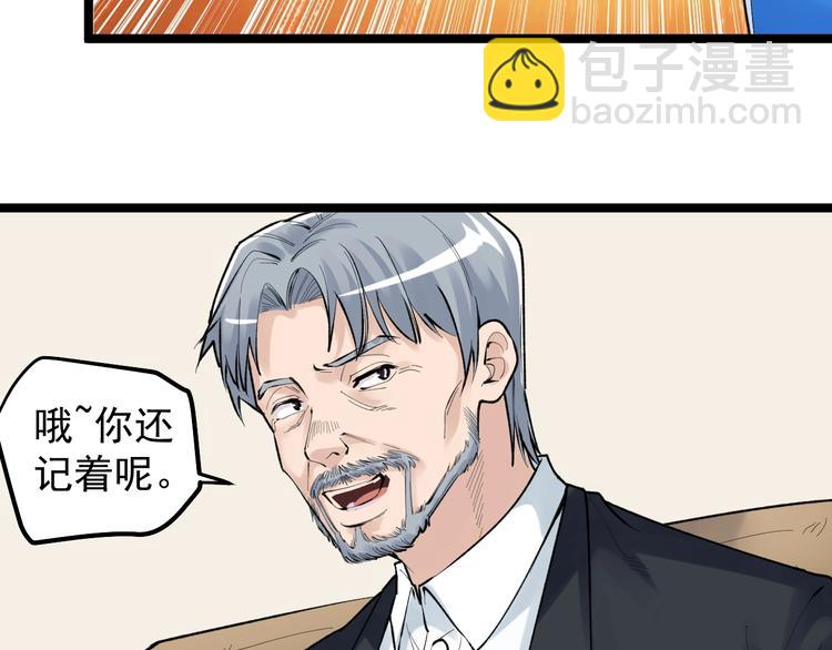 第71话 北大VS华科74