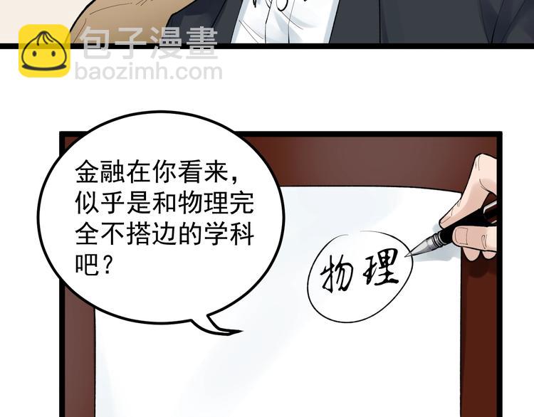 第71话 北大VS华科75