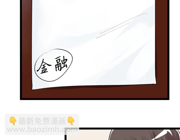 第71话 北大VS华科76
