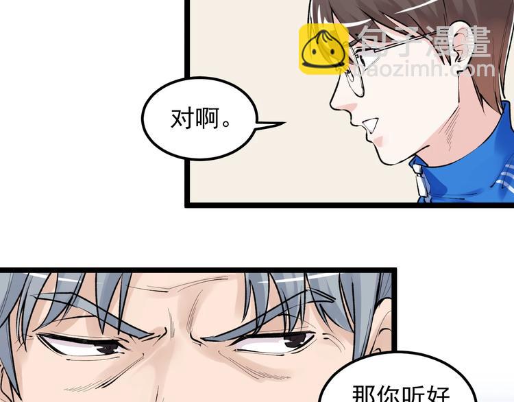 第71话 北大VS华科77