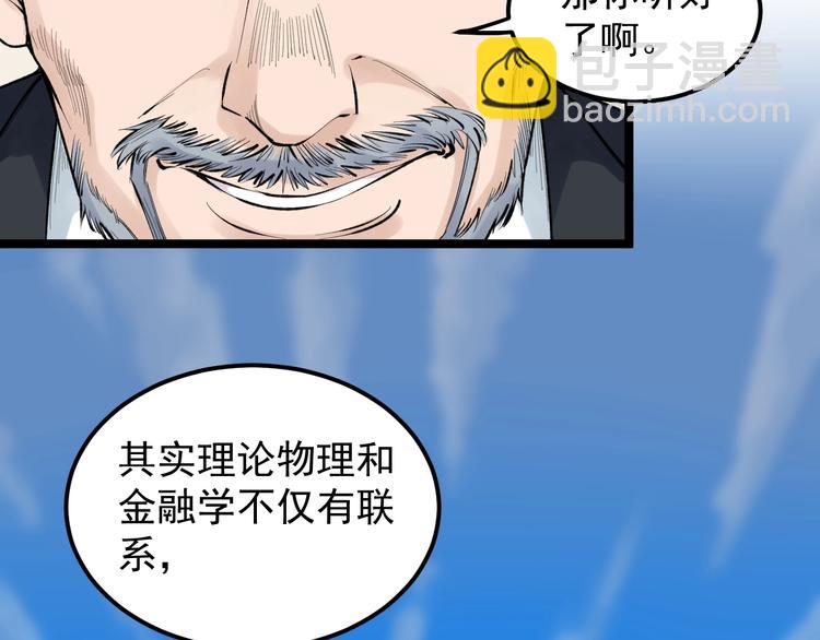 第71话 北大VS华科78