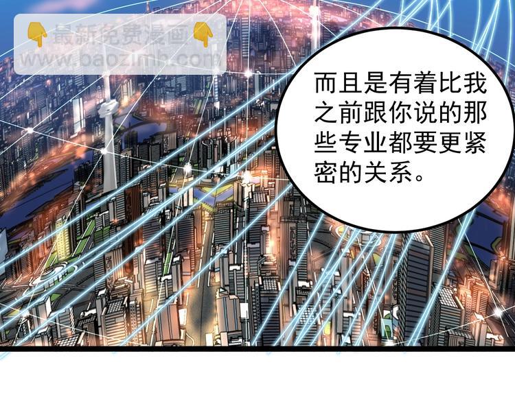 第71话 北大VS华科80