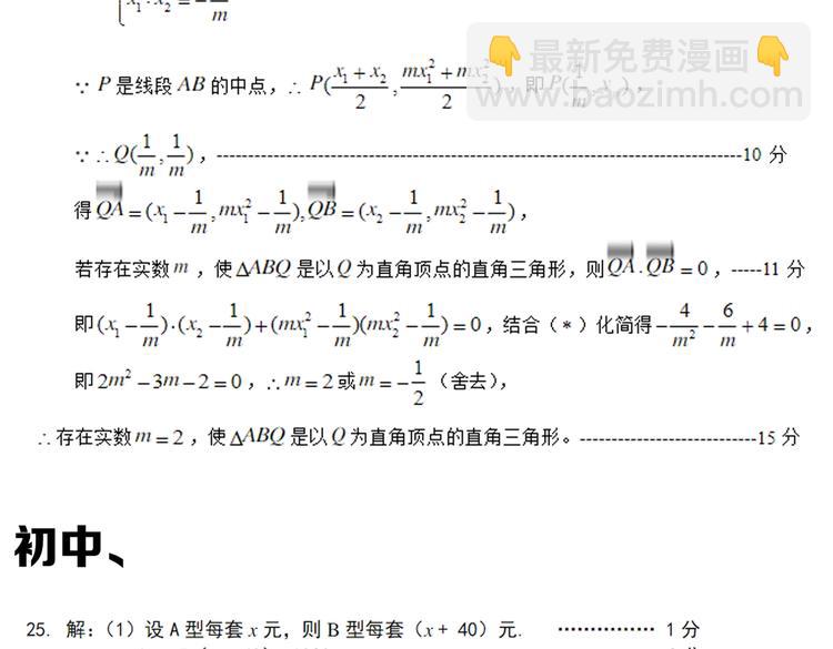 第71话 北大VS华科83