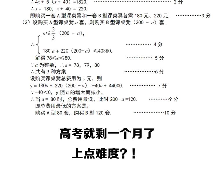 第71话 北大VS华科84