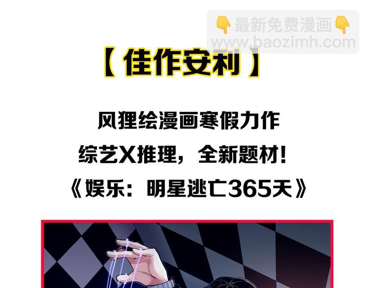第71话 北大VS华科86