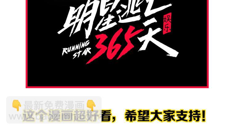 第71话 北大VS华科88
