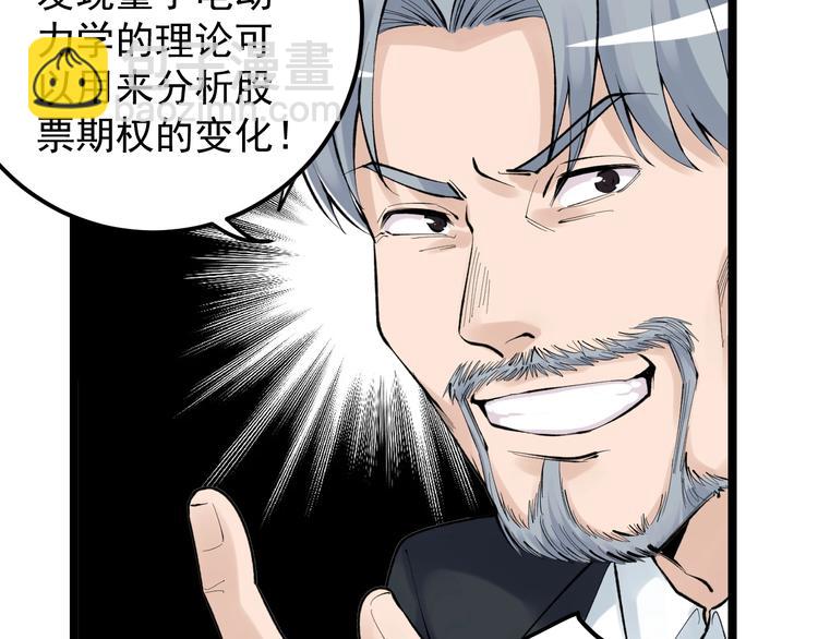 第72话 越博学越渺小12