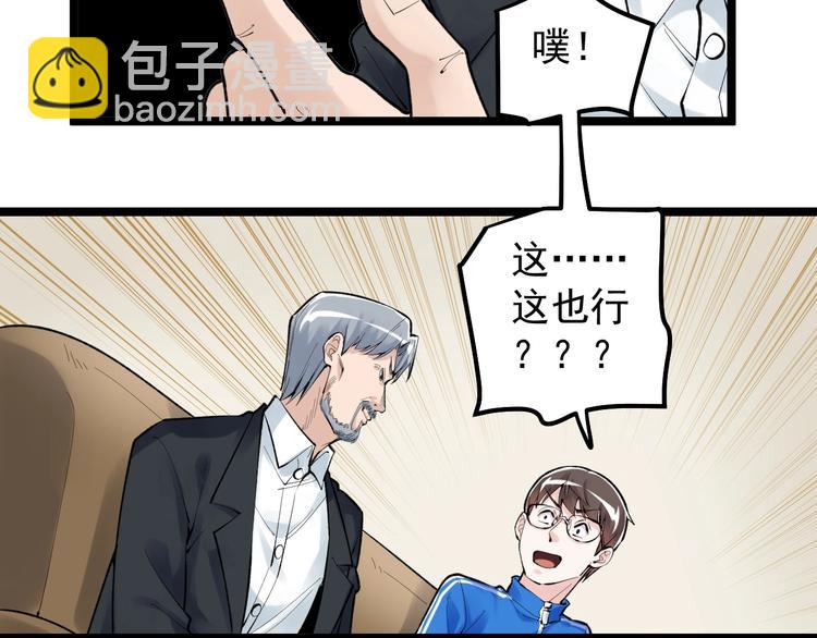 第72话 越博学越渺小13