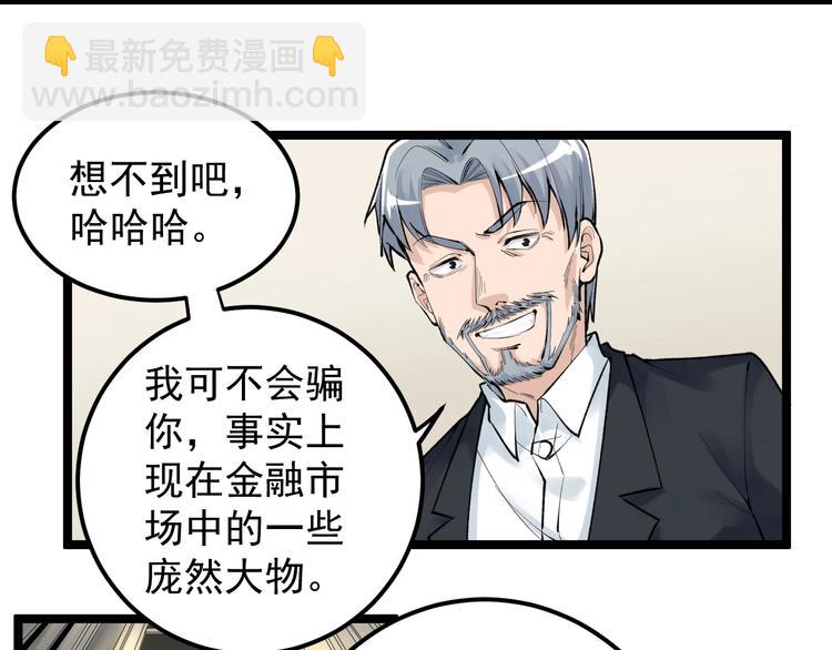 第72话 越博学越渺小14