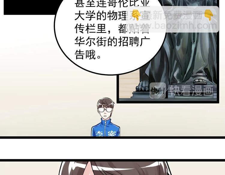 第72话 越博学越渺小16