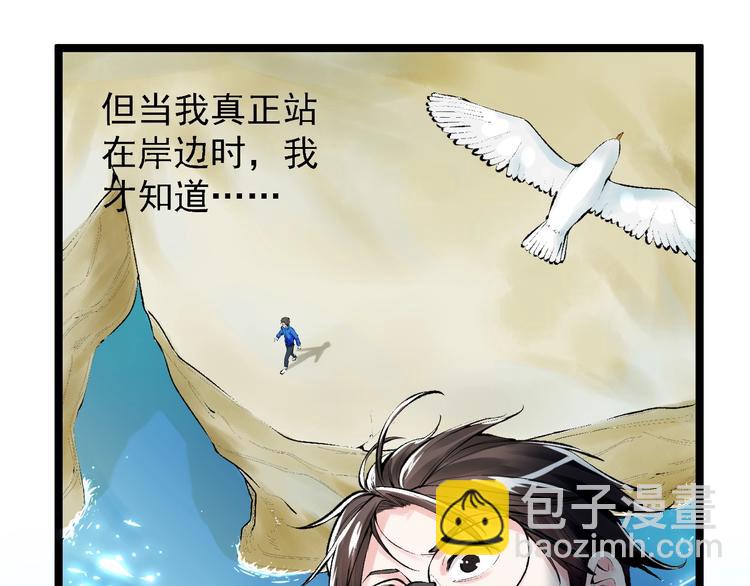 第72话 越博学越渺小20