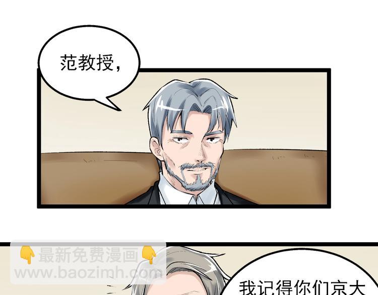 第72话 越博学越渺小26