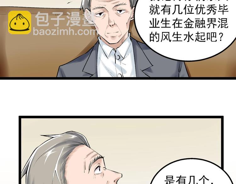 第72话 越博学越渺小27