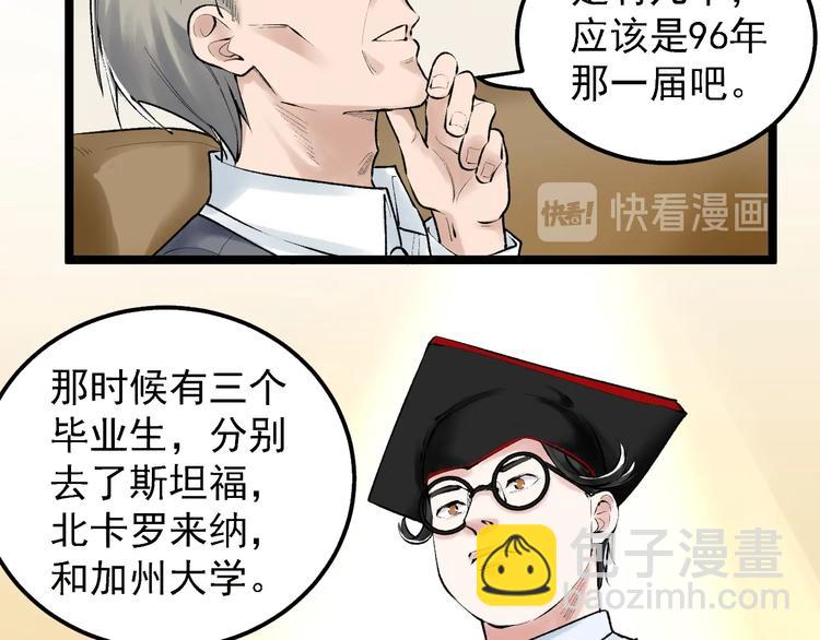 第72话 越博学越渺小28