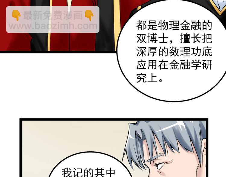 第72话 越博学越渺小30