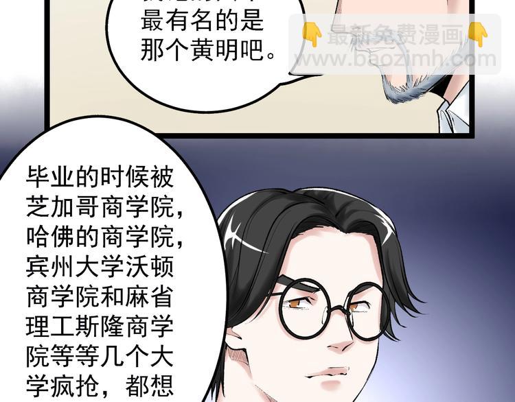 第72话 越博学越渺小31