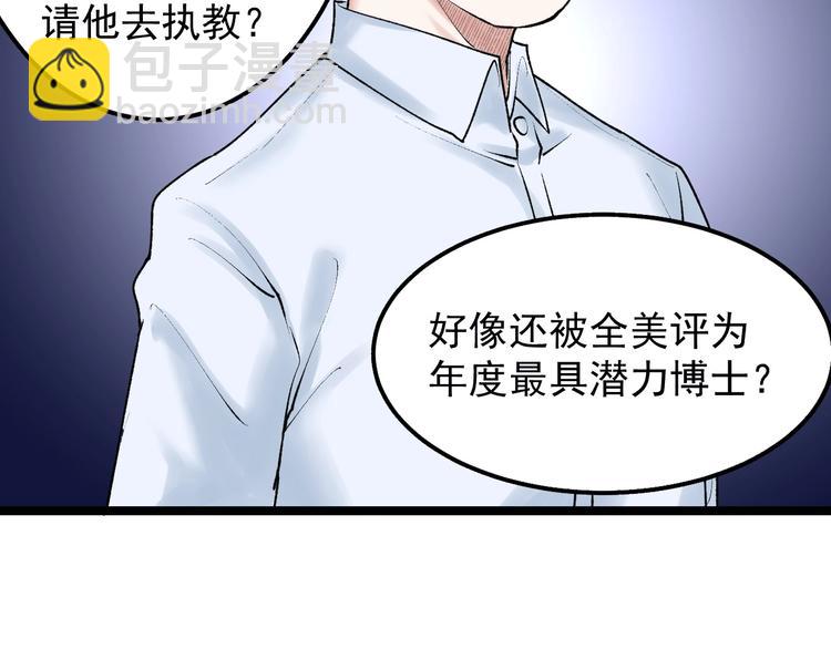 第72话 越博学越渺小32