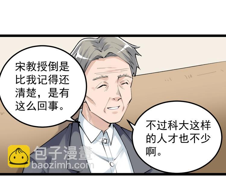 第72话 越博学越渺小33