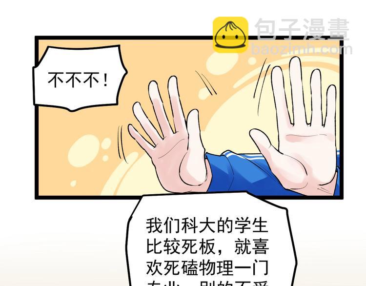 第72话 越博学越渺小34