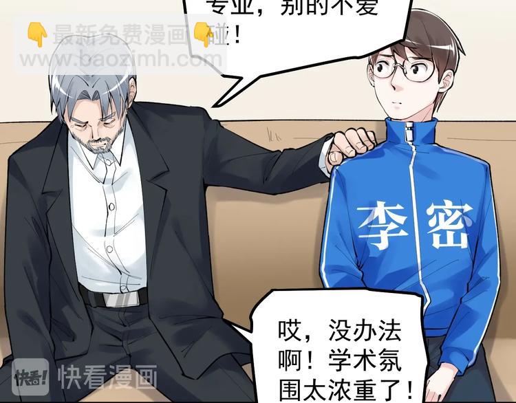 第72话 越博学越渺小35