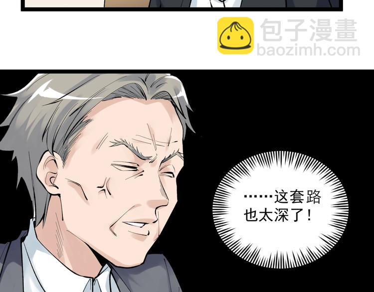 第72话 越博学越渺小37