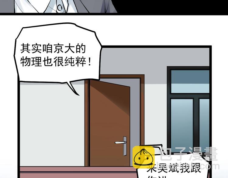 第72话 越博学越渺小38