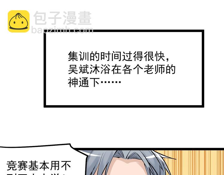 第72话 越博学越渺小41
