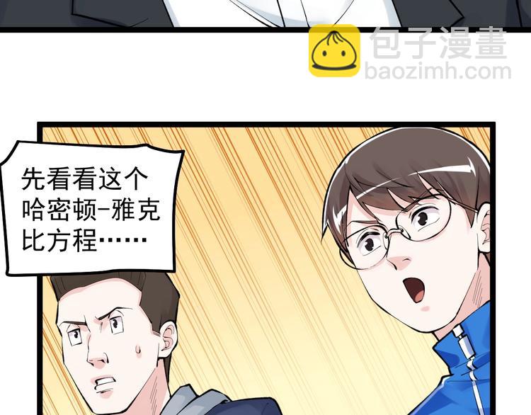 第72话 越博学越渺小43