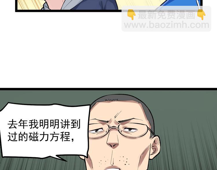 第72话 越博学越渺小44