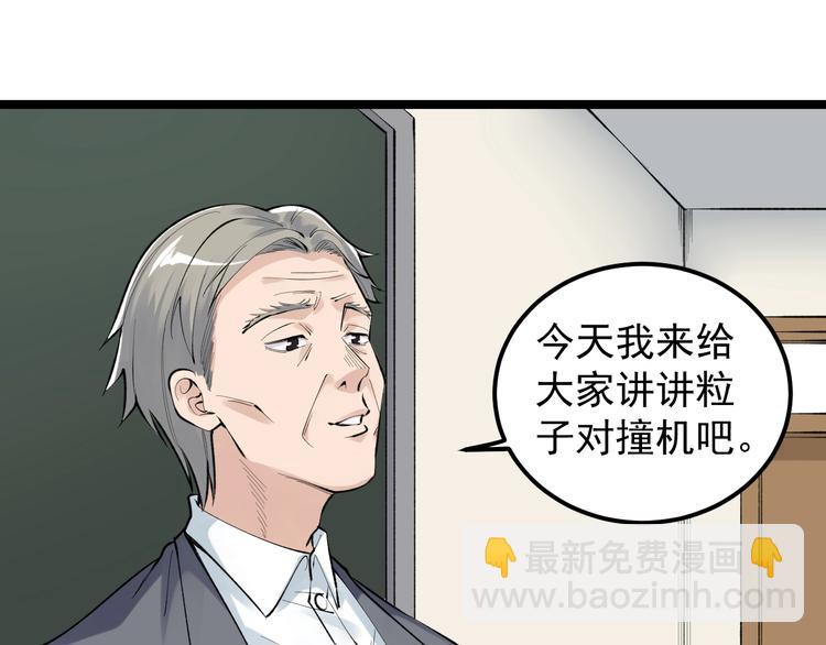 第72话 越博学越渺小52