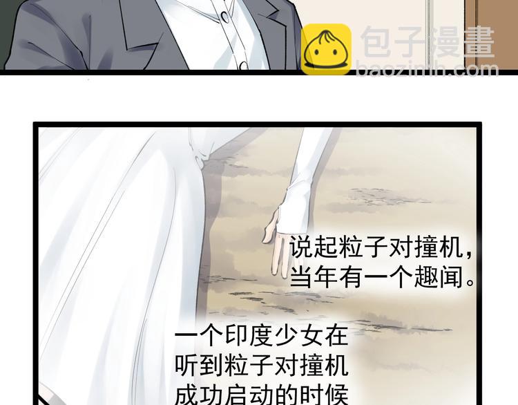 第72话 越博学越渺小53