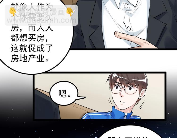 第72话 越博学越渺小6