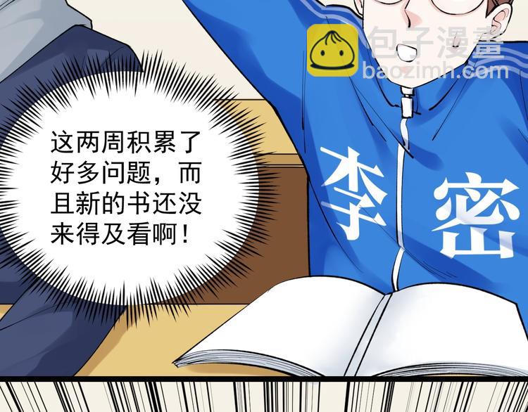 第72话 越博学越渺小63