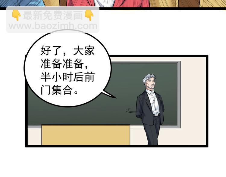 第72话 越博学越渺小66