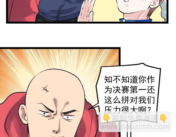 第72话 越博学越渺小73