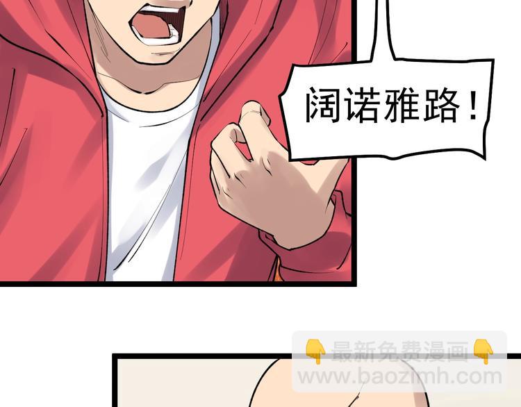 第72话 越博学越渺小74
