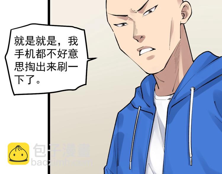 第72话 越博学越渺小75