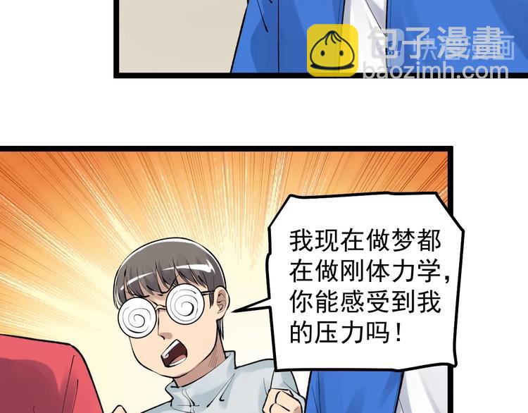 第72话 越博学越渺小76