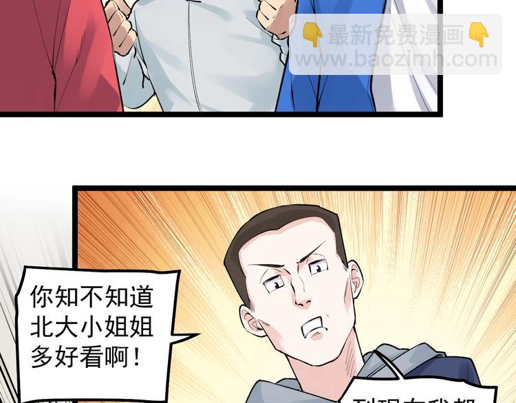 第72话 越博学越渺小77