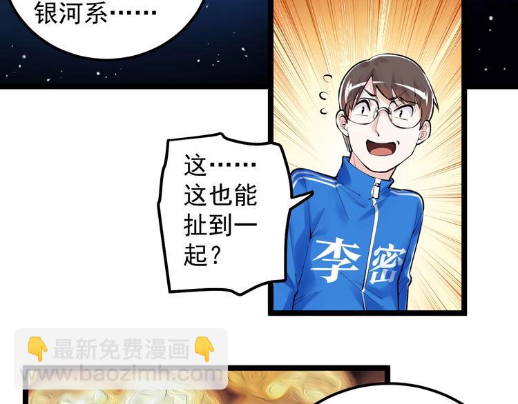第72话 越博学越渺小8